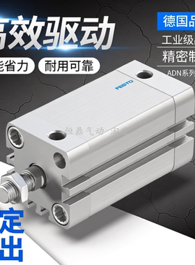 FESTO 费斯托 紧凑型气缸 536275 ADN-32-50-A-P-A 全新现货
