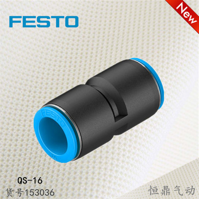 festo快插直通接头全新现货