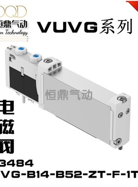 FESTO费斯托气动电磁阀 VUVG-B14-B52-ZT-F-1T1L 573484 现货销售