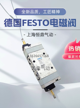 FESTO 电磁阀 30484 MFH-5/3G-1/8-B 19787 MFH-5/3G-1/4-B 19707
