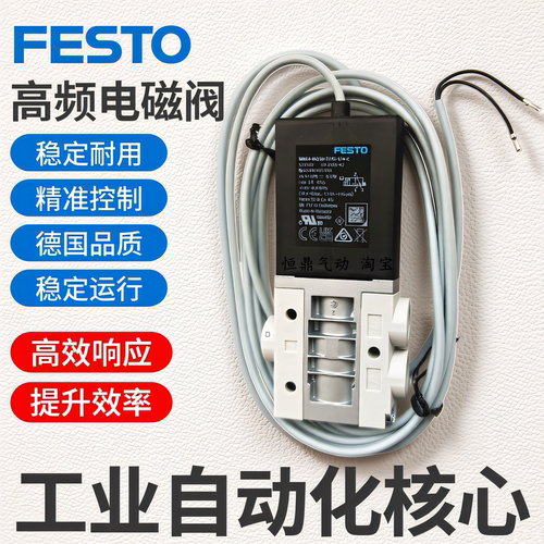 电磁阀525189MHE4-MS1H