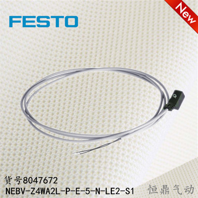 FESTO 费斯托 连接电缆 8047672 NEBV-Z4WA2L-P-E-5-N-LE2-S1
