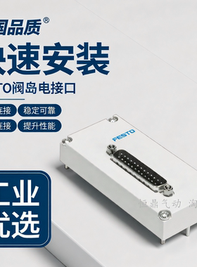 电气连接部件 573445 VAEM-L1-S-M1-25 电接口 现货