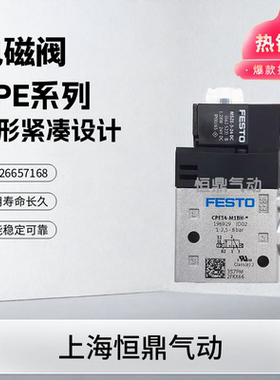 气动电磁阀196931 CPE14-M1B-3OL-1/8-QS-6-8 现货