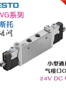 FESTO费斯托气动电磁阀VUVG-L14-T32H-MT-G18-1R8L 8031506