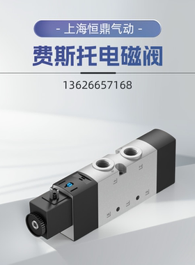 FESTO 费斯托 气动电磁阀 8059141 VUVS-L25-M52-AD-G14-F8-1C1+G