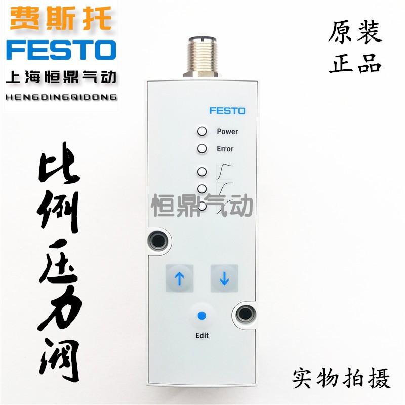 德国FESTO费斯托比例阀VPPM-8F-L-1-F-0L6H-A4P-S1C1 571284全新