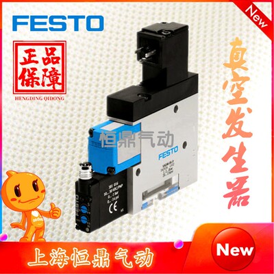 FESTO 费斯托 真空发生器 162519 VADM-140-N 全新现货销售