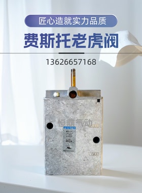 气动电磁阀 MFH-3-3/4-S 11968 全新现货销售