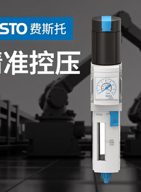 过滤减压阀 529150 MS4-LFR-1/4-D6-ERV-AS 现货