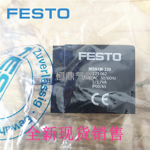 FESTO费斯托电磁线圈123062