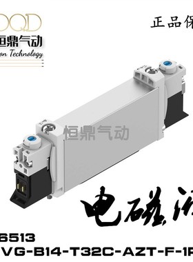 费斯托FESTO电磁阀VUVG-B14-T32C-AZT-F-1P3 566513全新现货销售
