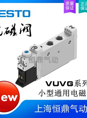 费斯托FESTO气动电磁阀 VUVG-L10-M52-RT-M7-1P3 566474 现货销售