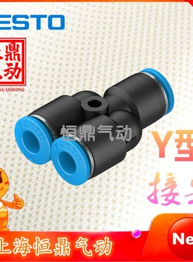 FESTO 气管接头 QSY-6 153149 费斯托 Y型快速三通接头 全新销售
