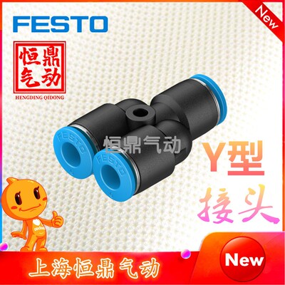 气管接头QSY-6153149