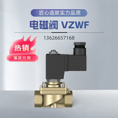 膜片电磁阀VZWF-B-L-M22C