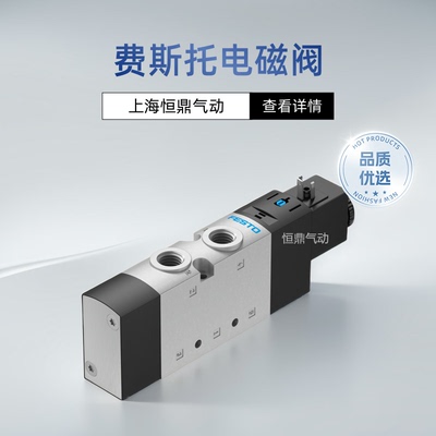 德国气动电磁阀 VUVS-LT25-M52-MD-G14-F8-1B2 8035185 现货