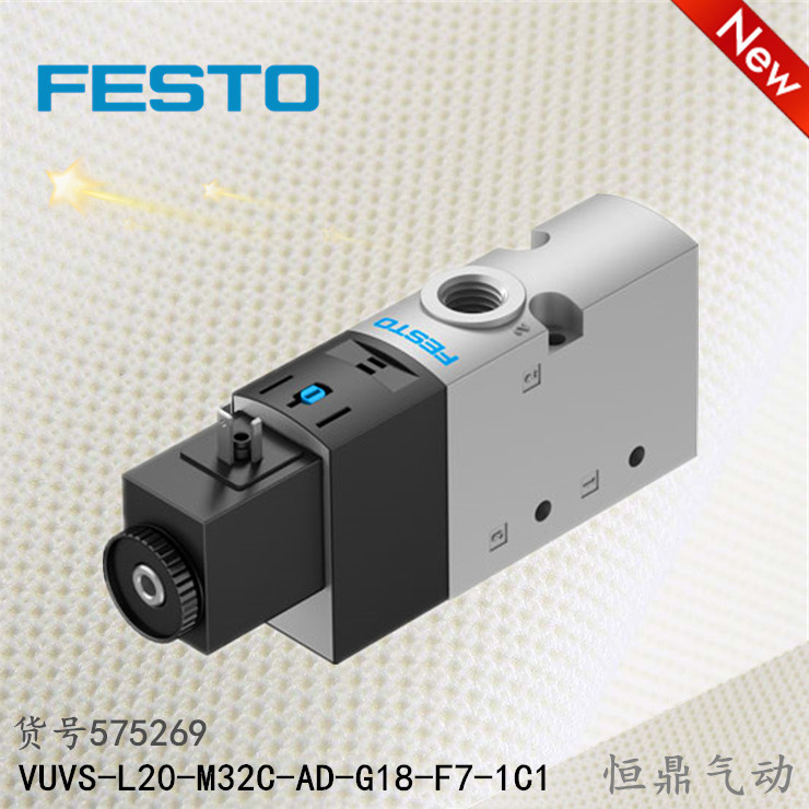 FESTO费斯托电磁阀 575269 VUVS-L20-M32C-AD-G18-F7-1C1 575255-封面