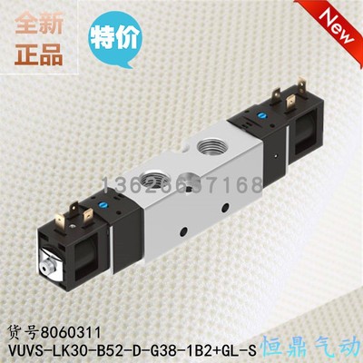 FESTO 费斯托电磁阀 8060311 VUVS-LK30-B52-D-G38-1B2+GL-S