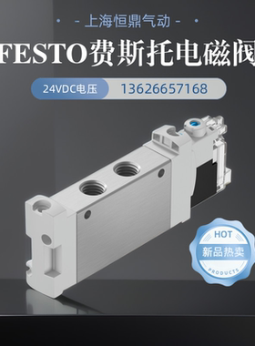 FESTO费斯托电磁阀 VUVG-LK14-M52-AT-G18-1H2L-S 8042563 现货