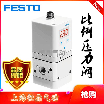 费斯托 FESTO 比例阀 VPPE-3-1-1/8-2-010-E1 557774 全新销售