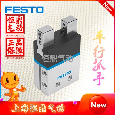 FESTO 德国费斯托 平行气爪 DHPS-25-A 1254049  全新销售