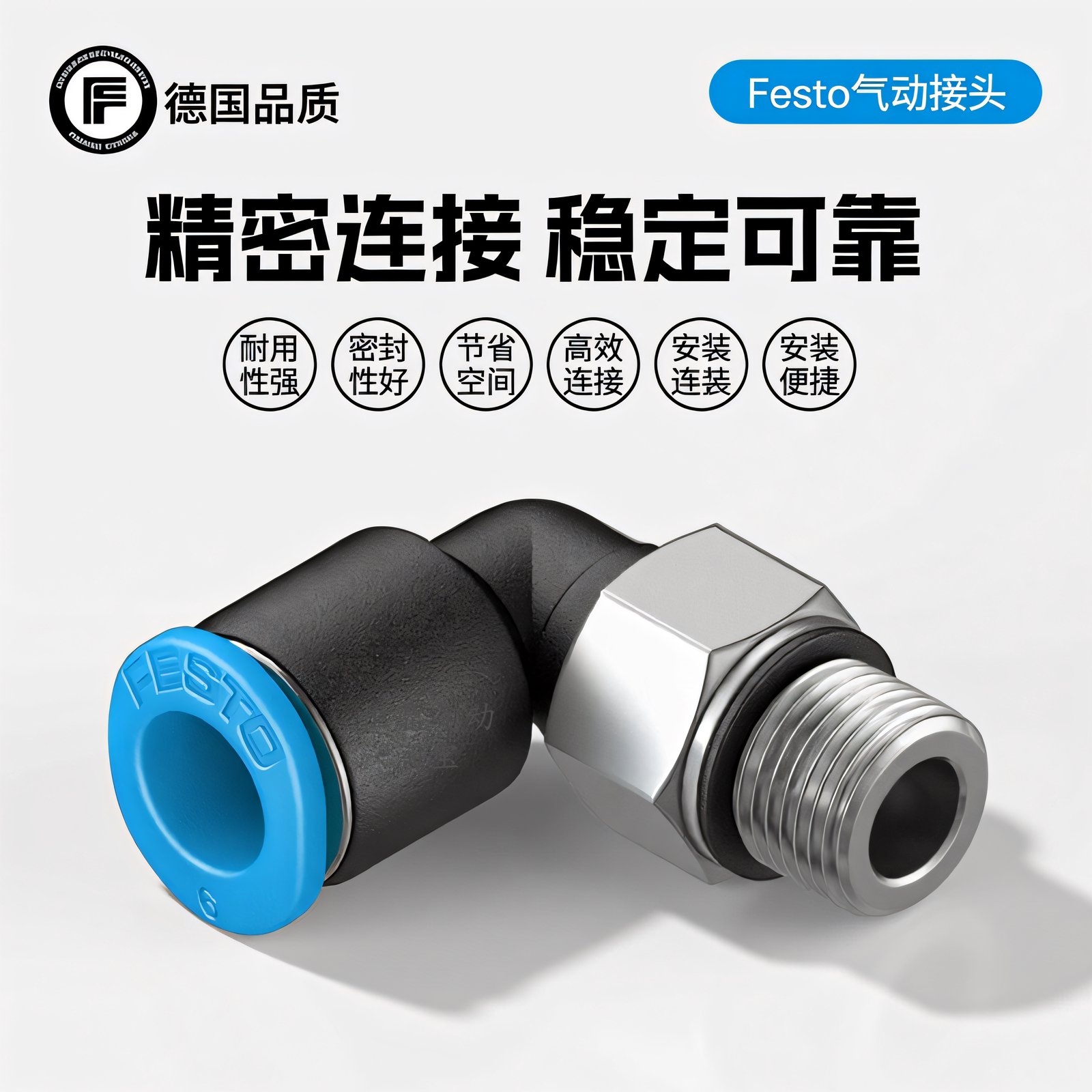 费斯托螺纹接头QSML-M7-6现货