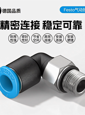 费斯托L型快插式螺纹接头 QSML-M7-6  186353 现货
