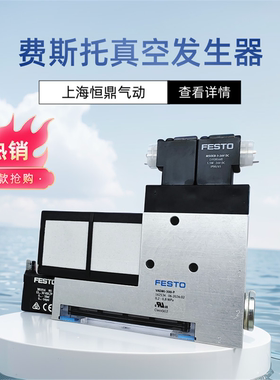 全新进口真空发生器 VADMI-300-P-N 162534 162535 162511 现货