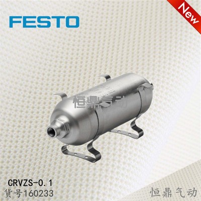 160233CRVZS-0.1FESTO