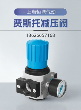 LR-1/4-D-7-I-MINI-MPA  8002391 减压阀现货销售