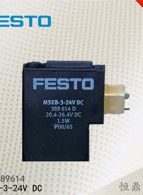 电磁线圈 389614 MSEB-3-24V DC 全新销售