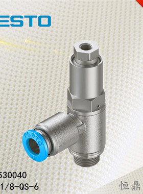 FESTO 费斯托 先导控制检查阀 530040 HGL-1/8-QS-6 全新销售