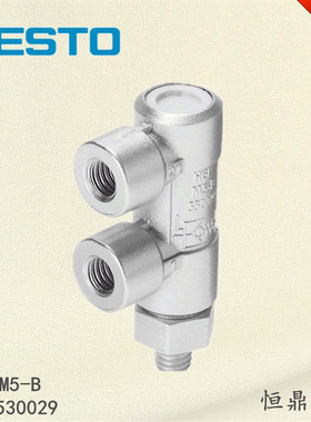 FESTO 费斯托 先导单向阀 HGL-M5-B 530029 全新德国原装销售