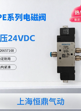 气动电磁阀 CPE14-M1BH-5J-1/8-QS-6-8 196908 196907 196939现货
