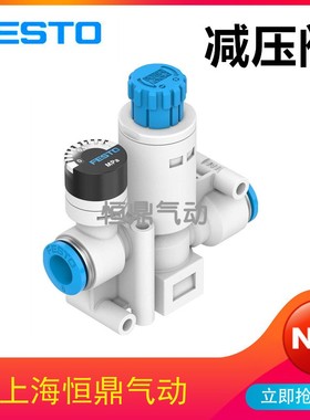 现货FESTO费斯托VRPA-CM-Q4-E 8086003小型减压阀全新销售气动