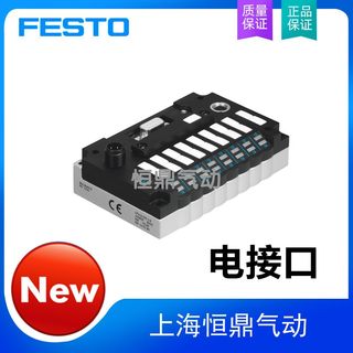 FESTO费斯托电接口 CPV14-GE-MP-8 18265 阀岛盖板现货销售气动