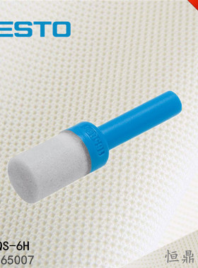 FESTO 费斯托 消声器 UC-QS-6H 165007 消音器 全新销售