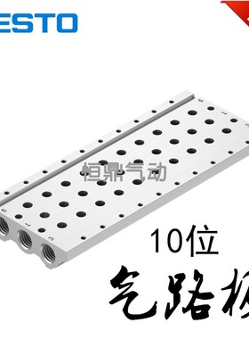 FESTO费斯托气动电磁阀10位气路板VABM-L1-14S-G14-10 566626现货