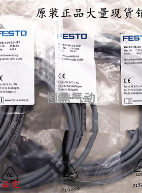 KMEB-1-24-2.5-LED 151688 德国原装电磁阀插头插座带线缆现货