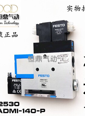 FESTO 费斯托 真空发生器 VADMI-140-P 162530 全新现货销售