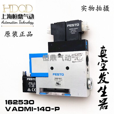 真空发生器VADMI-140-P162530