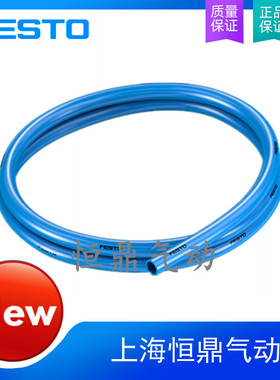 蓝色塑料气管 PUN-10X1,5-BL 159668 全新现货销售