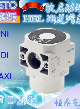 软启动阀 170690 HEL-D-MINI 170691 HEL-D-MIDI 170692