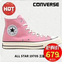 Giày nam Converse Giày nữ 2019 mới chính hãng 1970S Giày thể thao cao cấp màu hồng tiêu chuẩn Samsung 164947C - Plimsolls giày thể thao nữ adidas