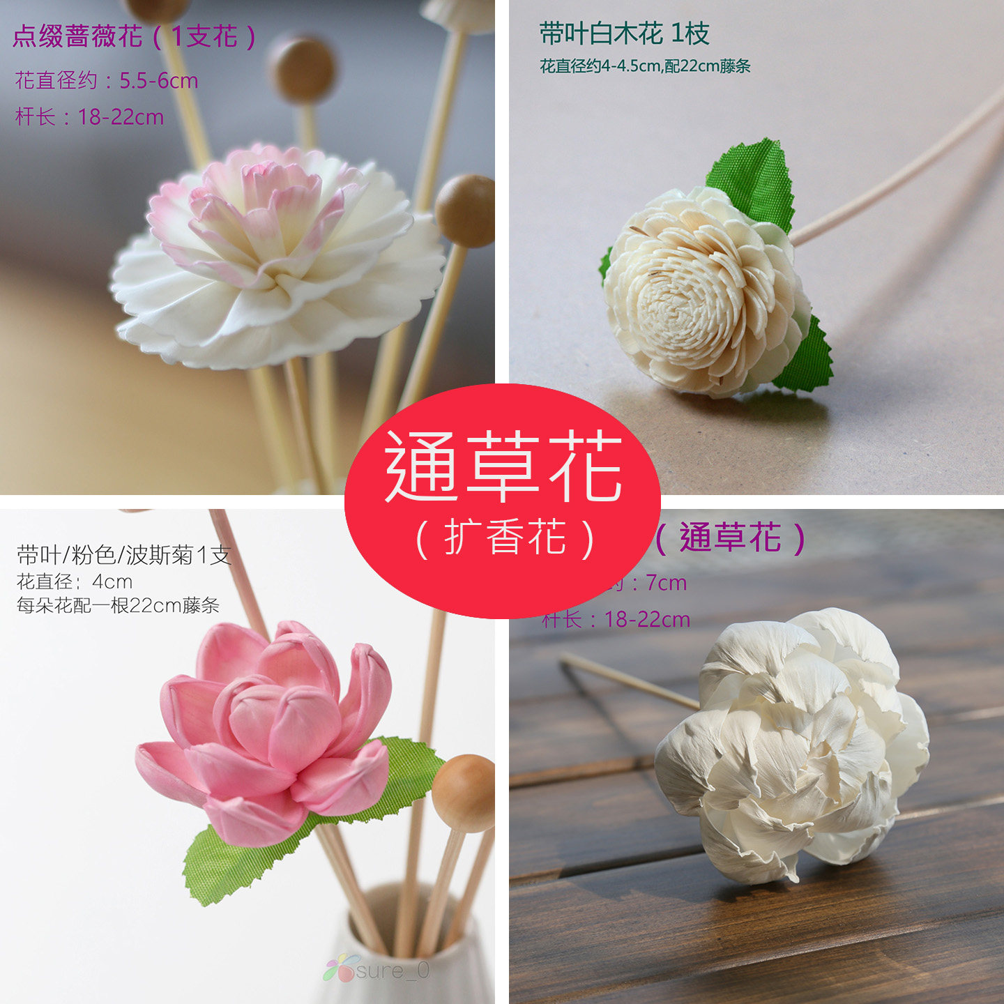 无火香薰扩香花藤条熏香挥发棒装饰干花通草室内持久散香diy配件