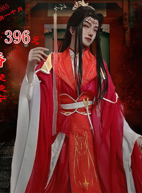 古风婚服cos服 男装 楚晚宁 墨燃 cosplay动漫服装 古装 芷帛漫萌