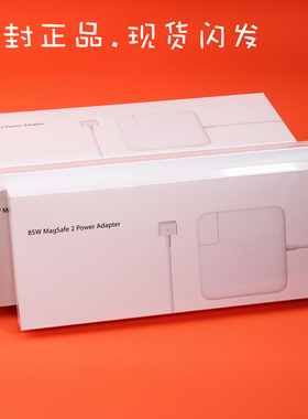 【纯原正品】适用于苹果2015年15寸macbook pro笔记本电脑A1398原装充电器A1424电源适配原封正品