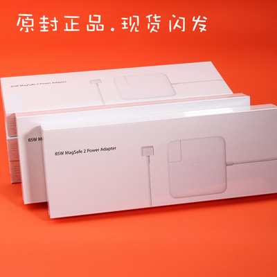 【纯原正品】适用于苹果2015年15寸macbook pro笔记本电脑A1398原装充电器A1424电源适配原封正品