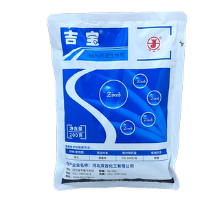 吉宝65%代森锌蓝粉霜霉病蓝粉广谱杀菌剂200克包邮